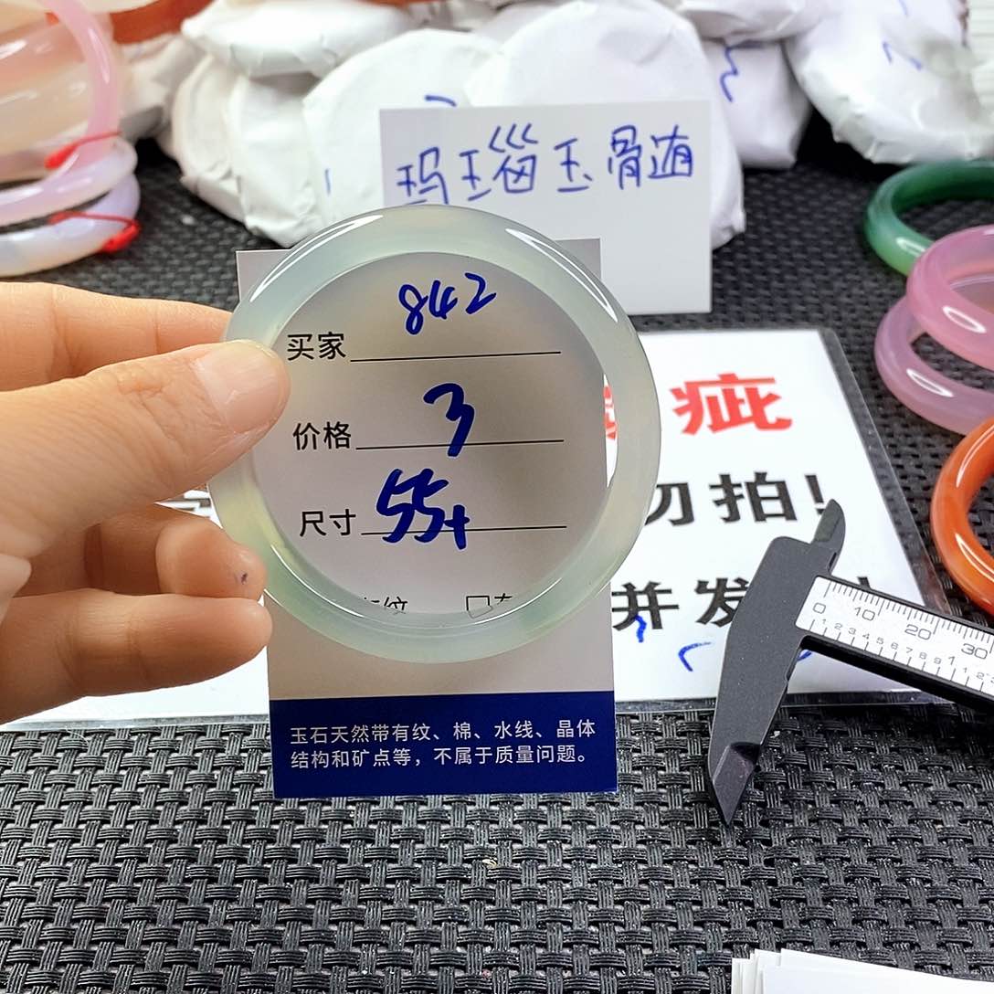 手镯玛瑙/玉髓未镶嵌842