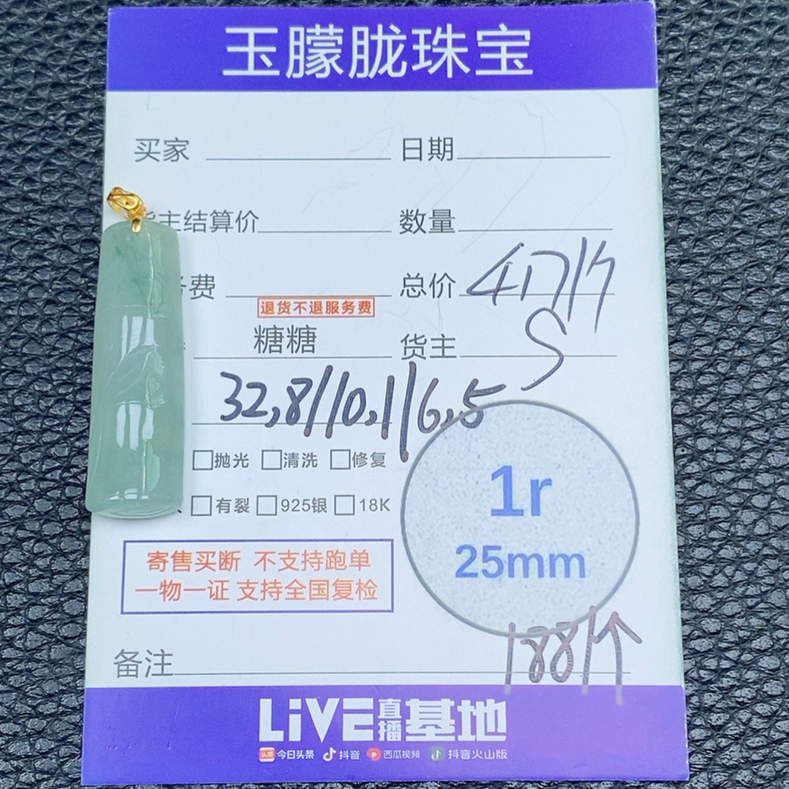 【亏本仅此一件】天然缅甸翡翠18k金镶嵌冰润竹节吊坠小巧有证书