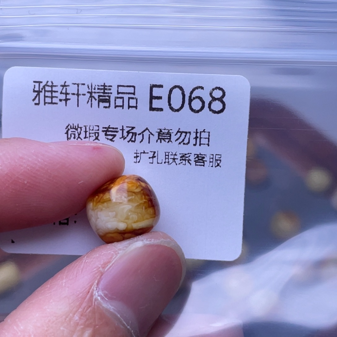 琥珀裸石未镶嵌琥珀