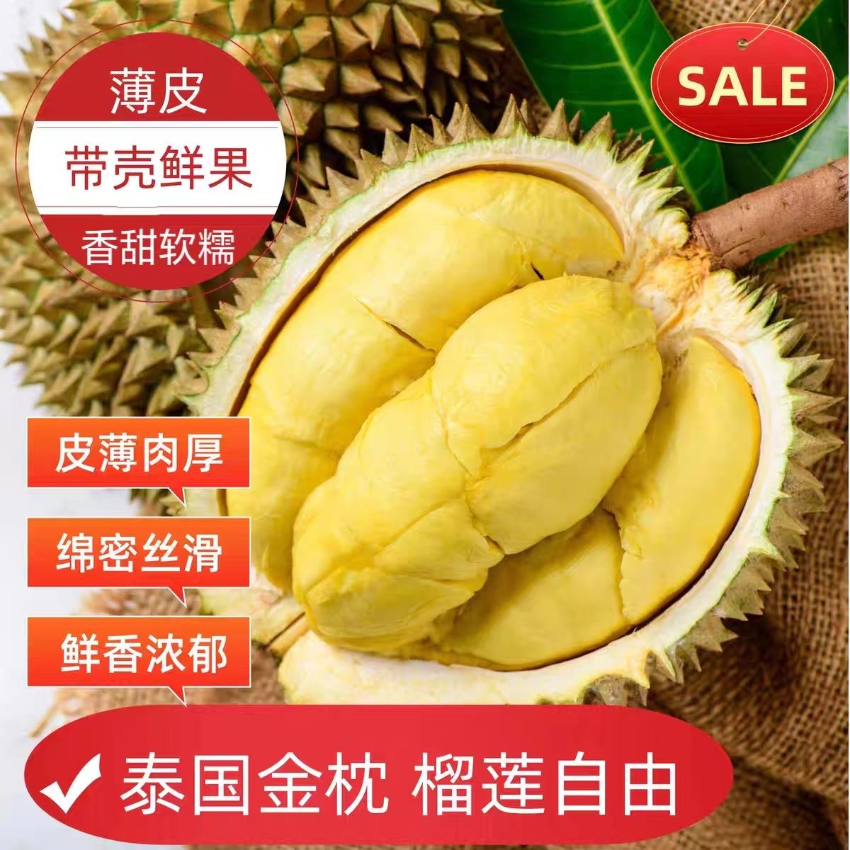 【顺丰次日达】泰国金枕新鲜榴莲软弱香甜4-5斤果核小金枕榴莲当季水果榴莲同城送金枕泰国南部
