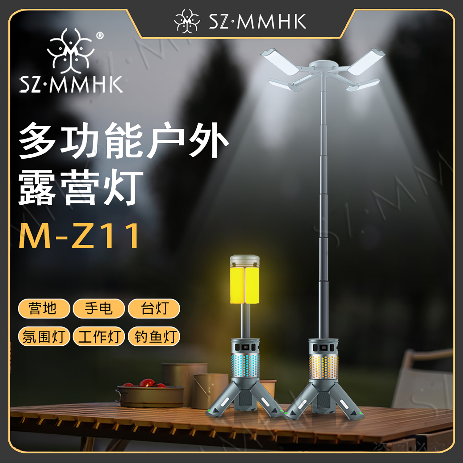 多功能伸缩长续航户外可变色温露营氛围灯磁吸便携网红露营装备