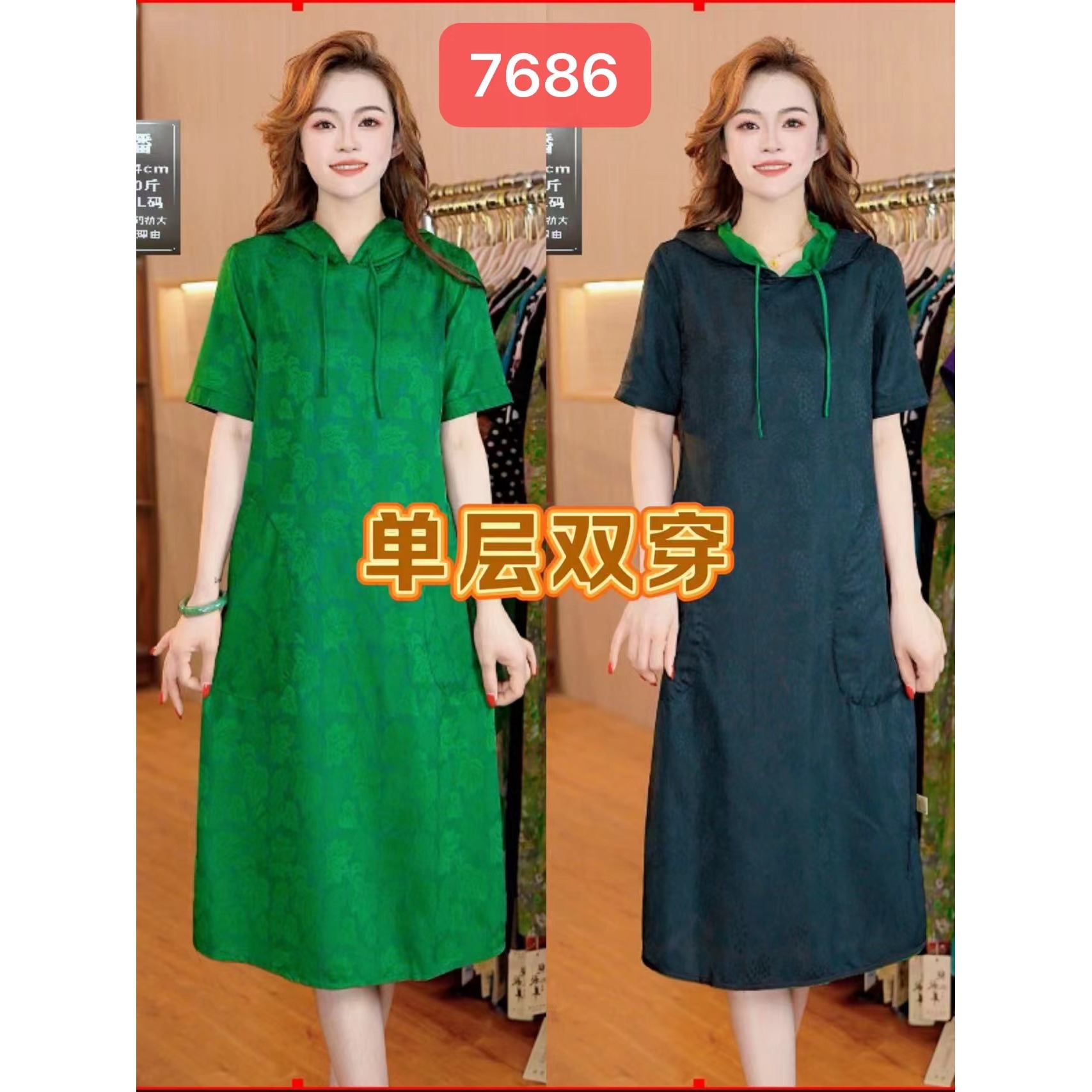 7686-15翡翠琉璃绿葡萄叶单层双面穿连衣裙