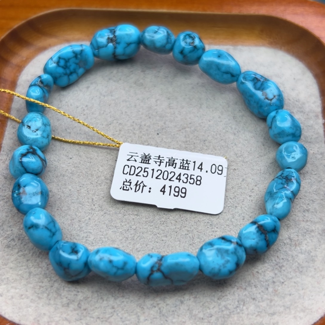 绿松石未镶嵌珠宝半成品