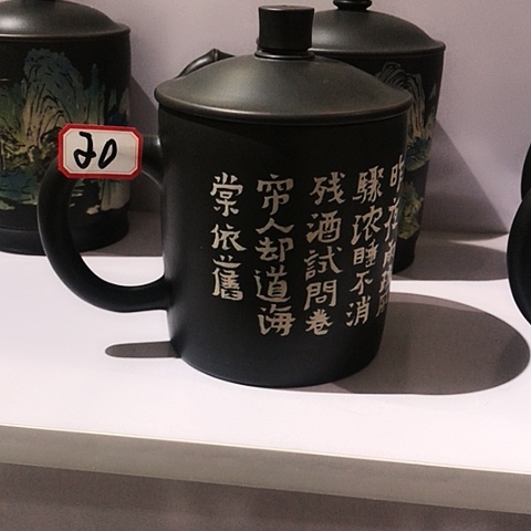 壶20号7777777777777