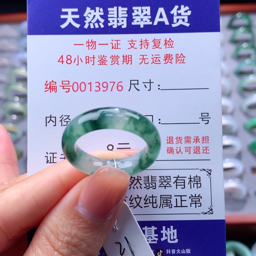【闪购商品】翡翠戒指未镶嵌翡翠