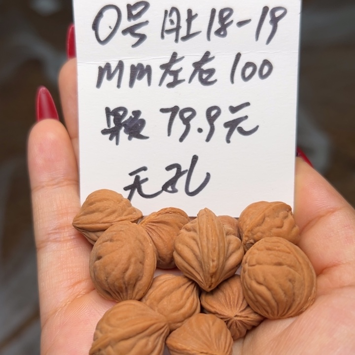 木质类雕刻料 18-19 100颗