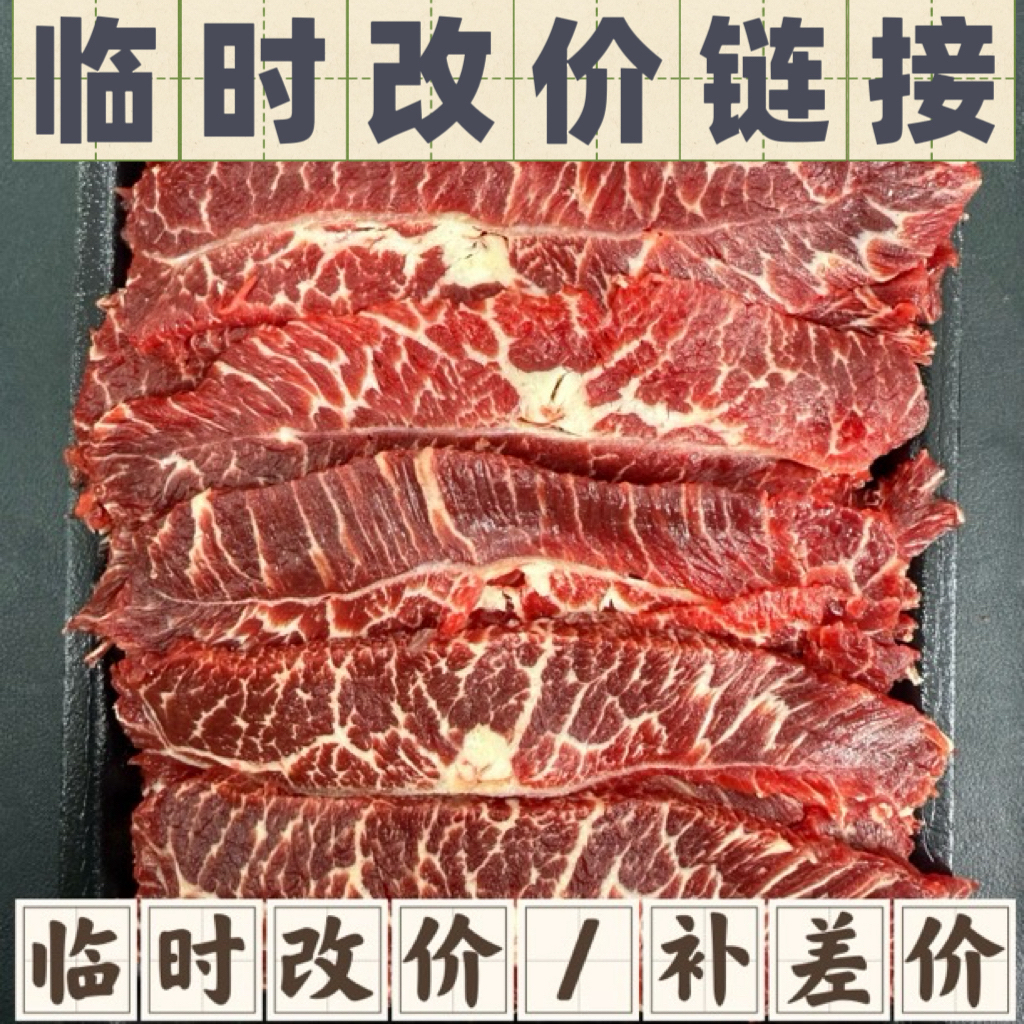 【2号改价】一物一拍 安格斯原切牛肉片 急冻锁鲜
