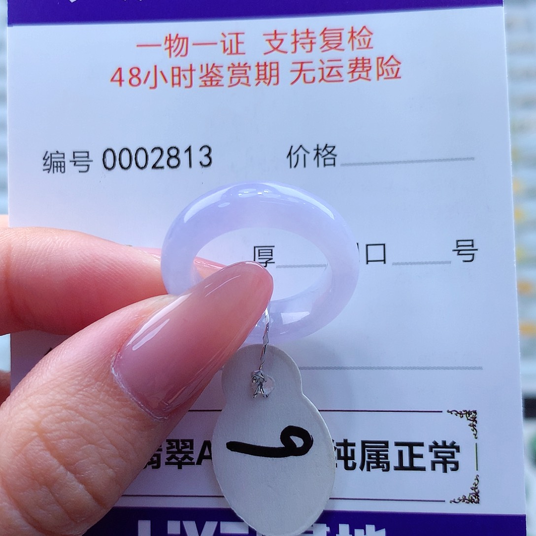 翡翠戒指未镶嵌?***?翡翠