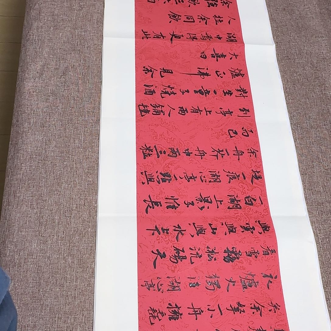 书法静逸草堂书画墨迹