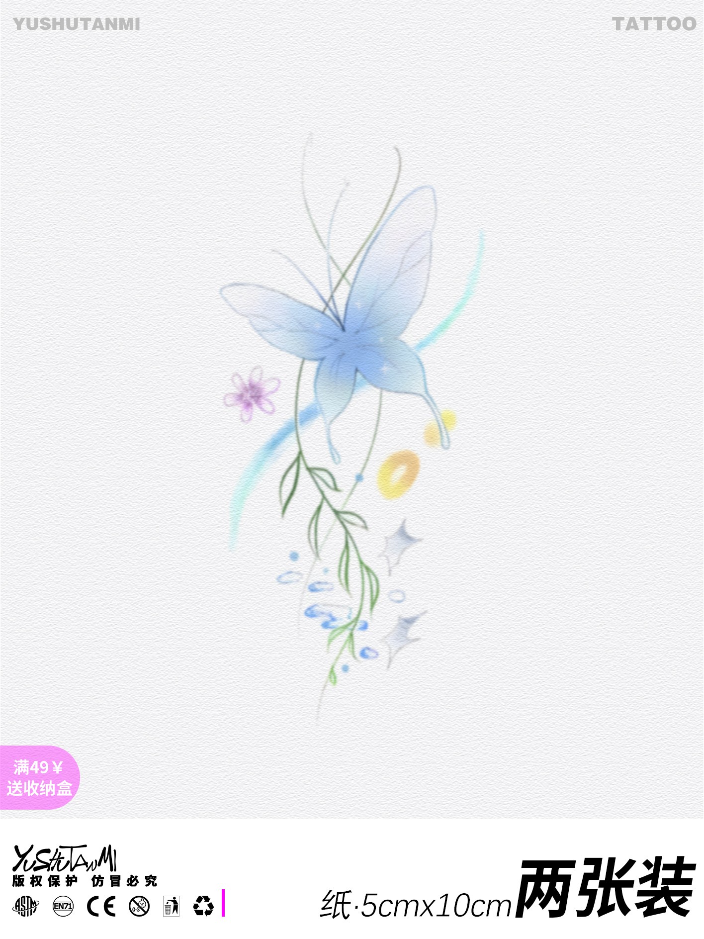 与树探秘·新款小张纹身贴21