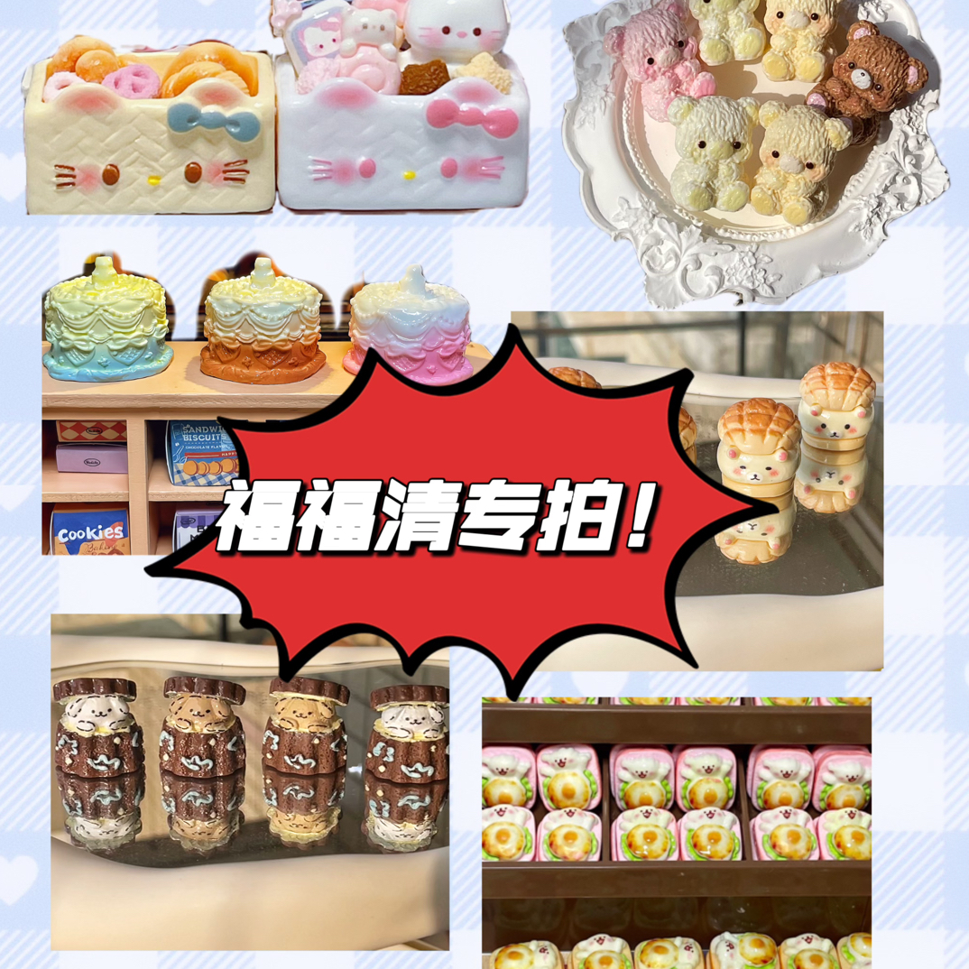 【好困不困定制福福】定制仿真树脂食玩 奶油胶DIY配件