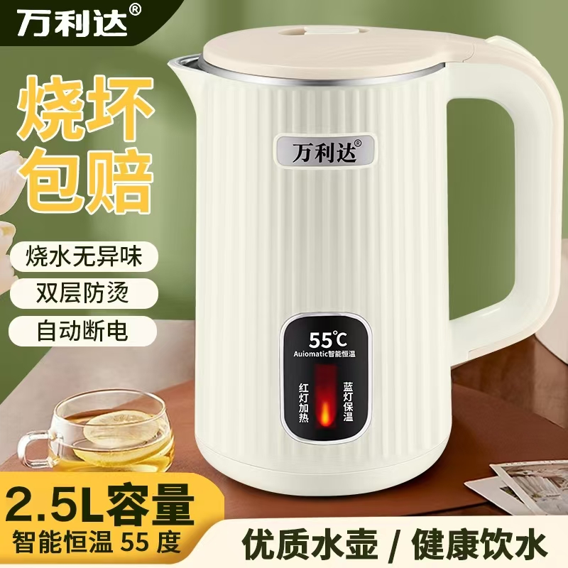 万利达恒温水壶大容量保温快烧防烫家用隔热双层烧水壶。