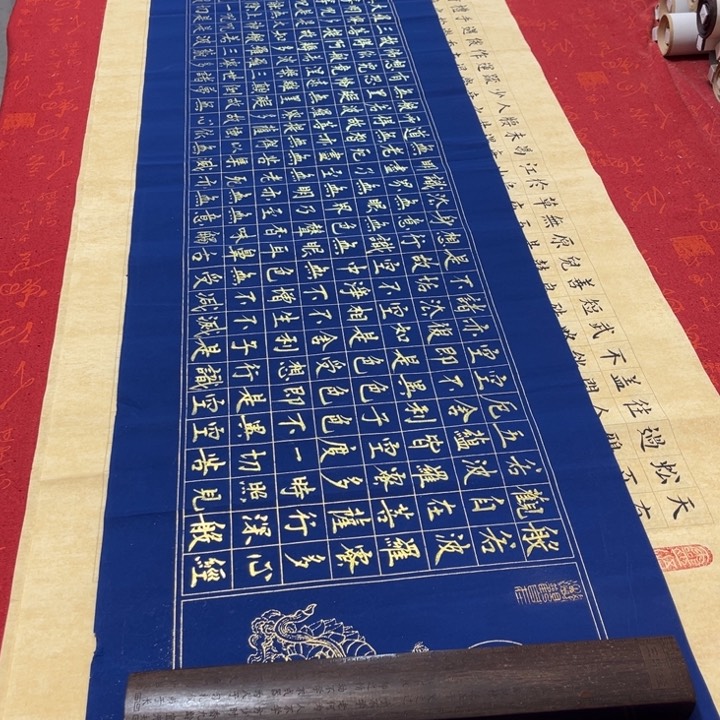 书法心。经熊任造138✖️34蓝