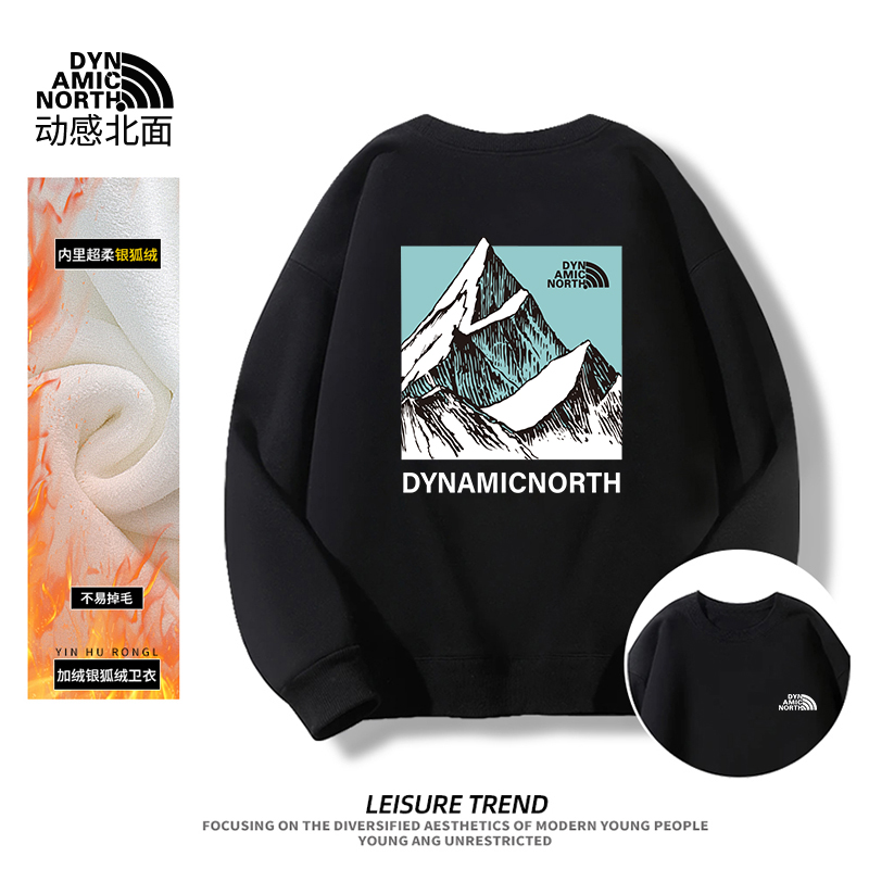 动感北面2025秋冬新款爆款男士时尚内搭卫衣长袖美式加绒休闲上衣