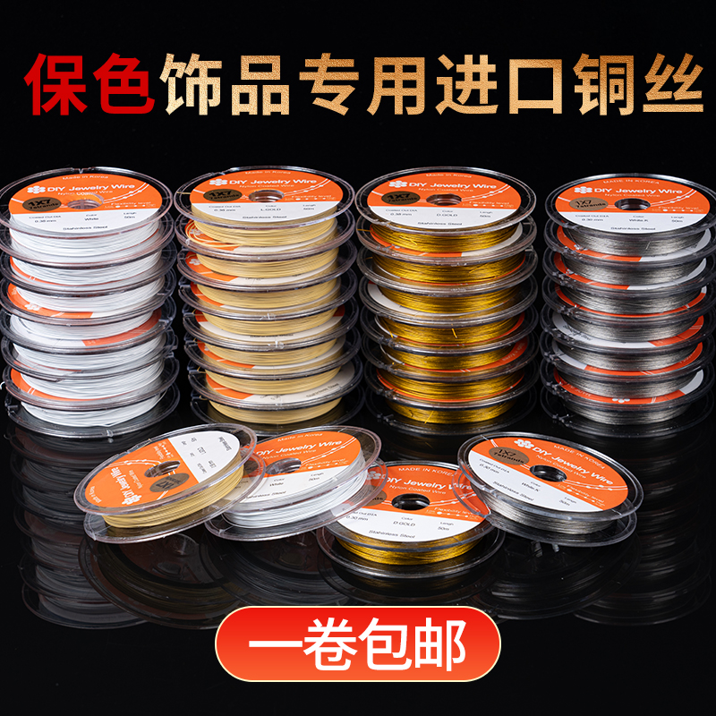 金丝软线珠宝线细钢丝线diy穿珍珠手链金银线串珠饰品材料专用线