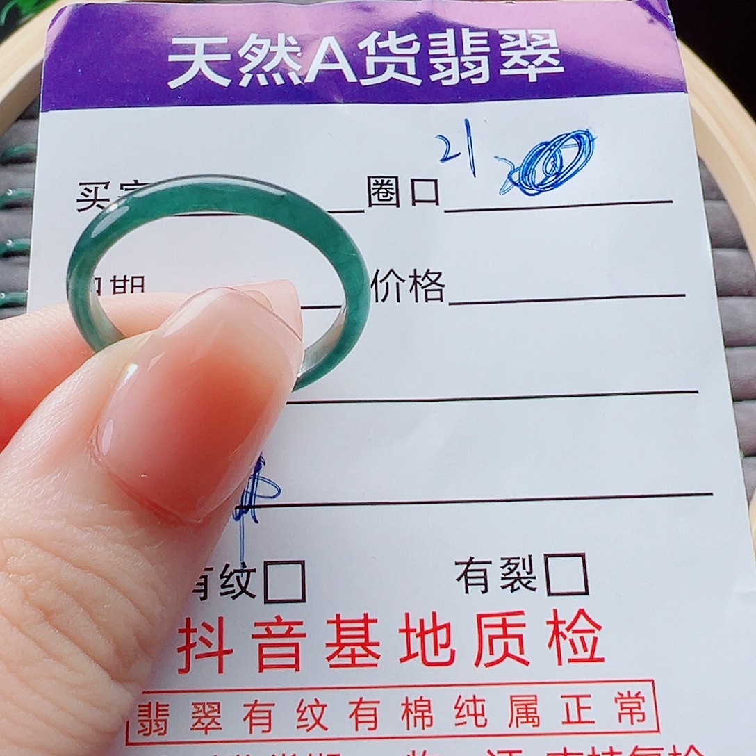 爱***终翡翠未镶嵌戒指戒圈