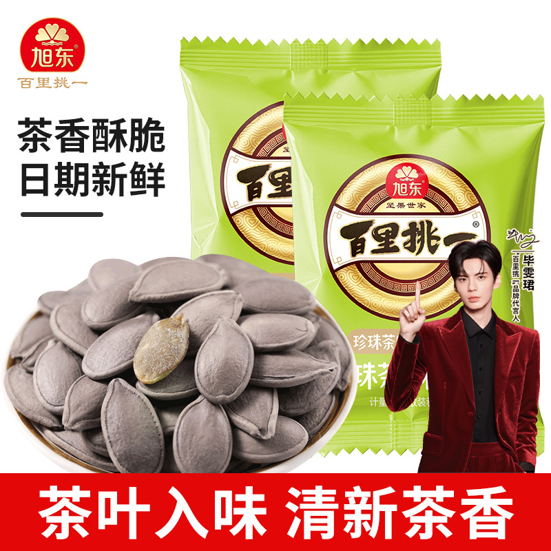 【到手30包】旭东大颗粒珍珠茶瓜子茶香味南瓜子新货零食