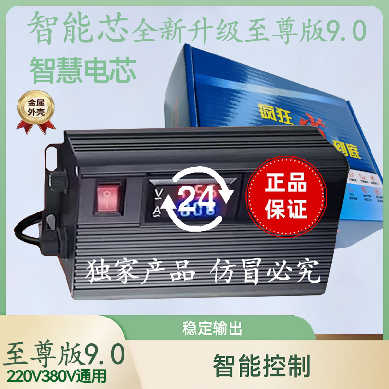 【至尊版9.0】全屋电器插座智能优化设备家用商用