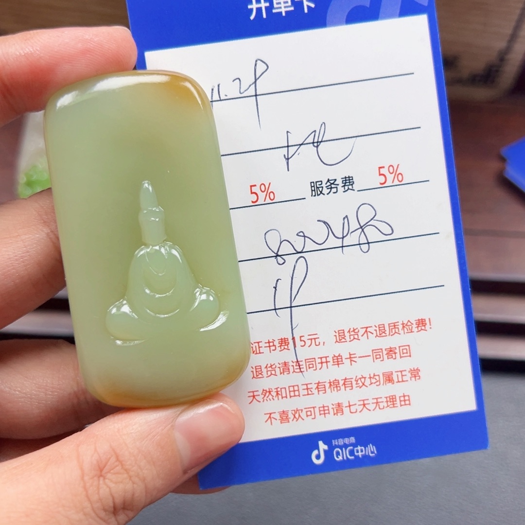 未镶嵌和田玉挂件欢**鱼