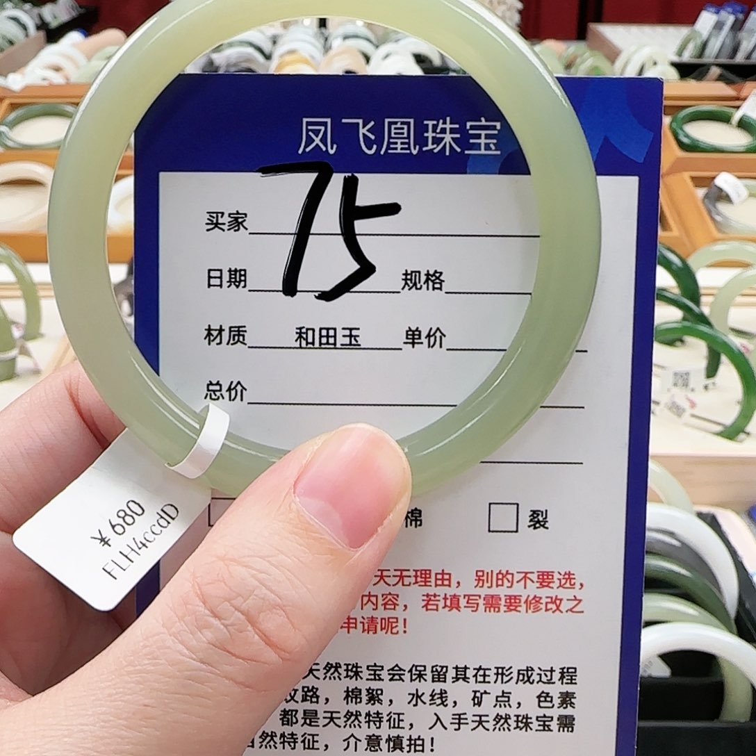 和田玉手镯未镶嵌56