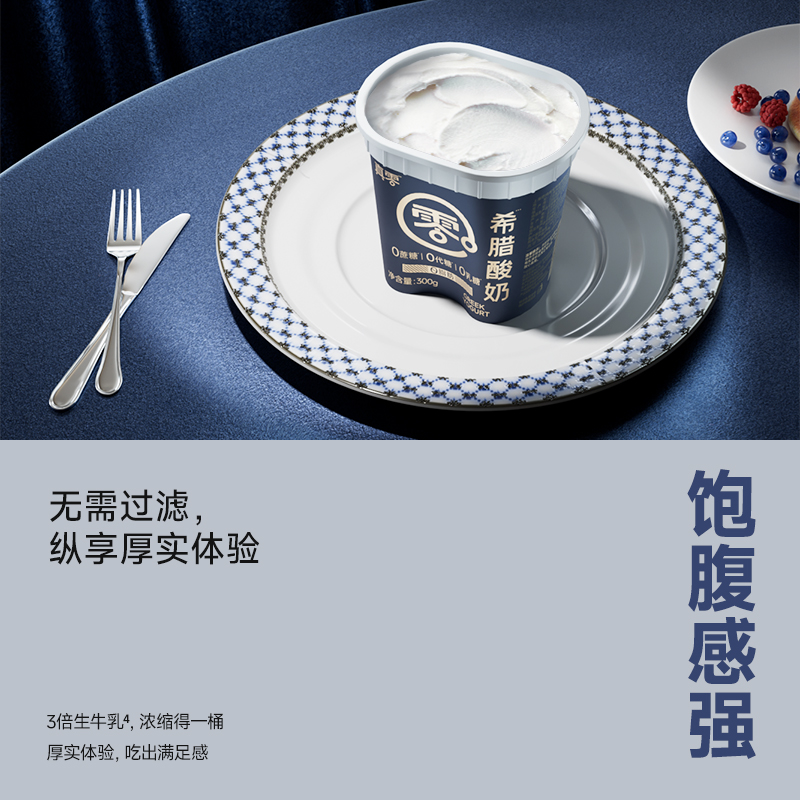 【双十一提前购】真零脱脂希腊酸奶300g零添加蔗糖代糖乳糖零脂肪zb