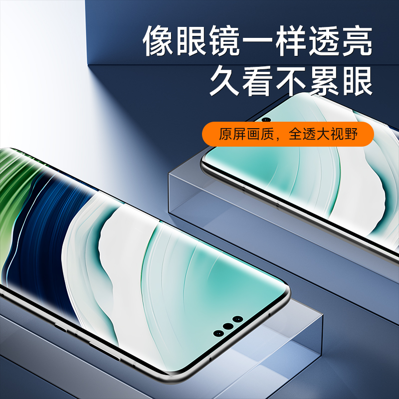 膜后适用华为mate60/mate60pro/四代辅助贴膜高清微晶软膜手机膜