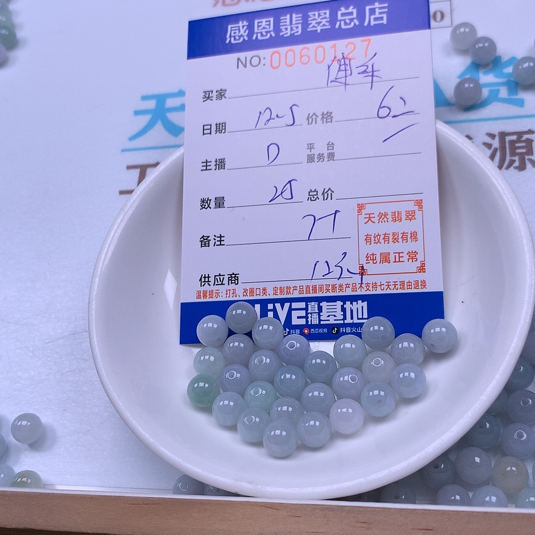 健***8翡翠未镶嵌手链翡翠