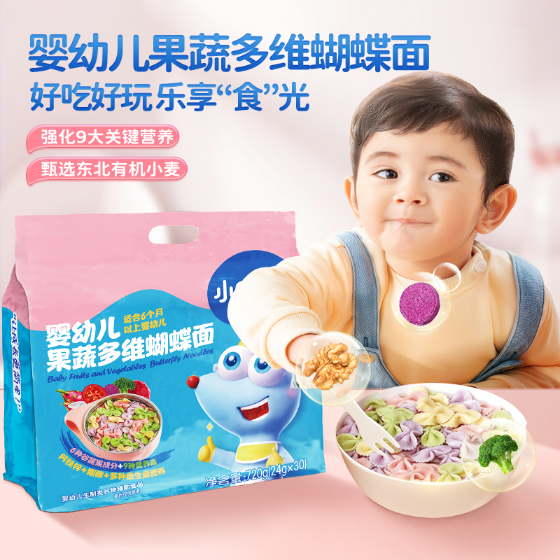 【小鹿蓝蓝_超大量贩蝴蝶面720g】宝宝果蔬面条婴幼儿6个月DB
