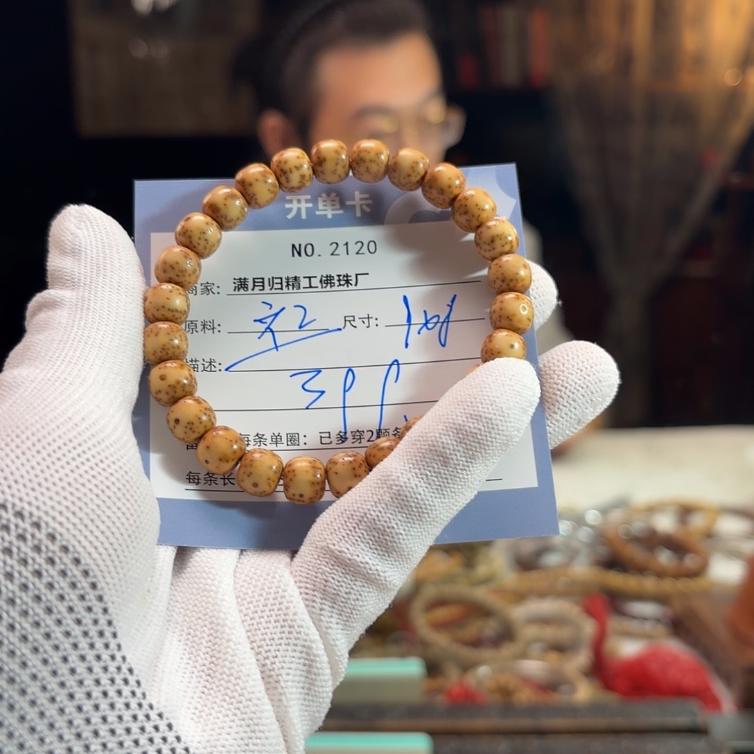 月***.星月菩提手串源头工厂