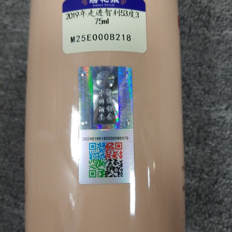 2019年走进智利53度375ml-M25EO00B218-01