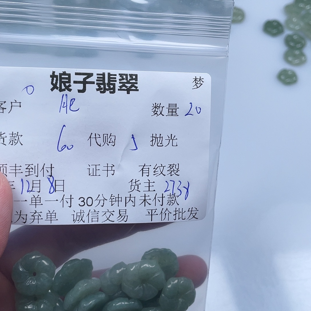 肥***蕊翡翠未镶嵌颈饰翡翠