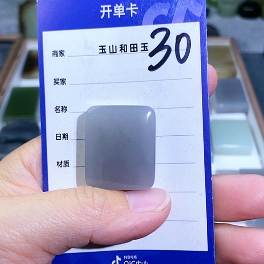 未镶嵌和田玉珠宝半成品小*