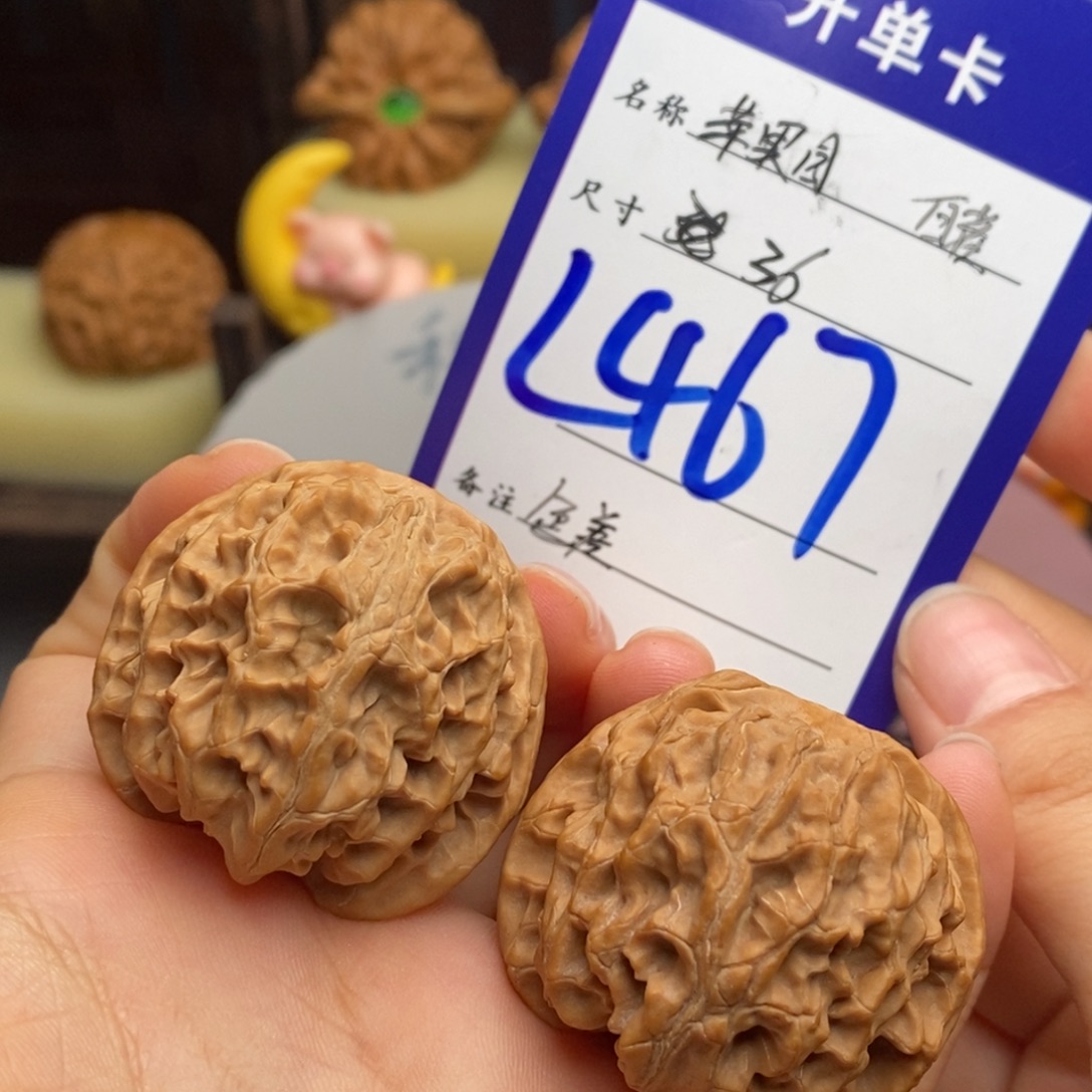 吊坠文玩核桃苹果园