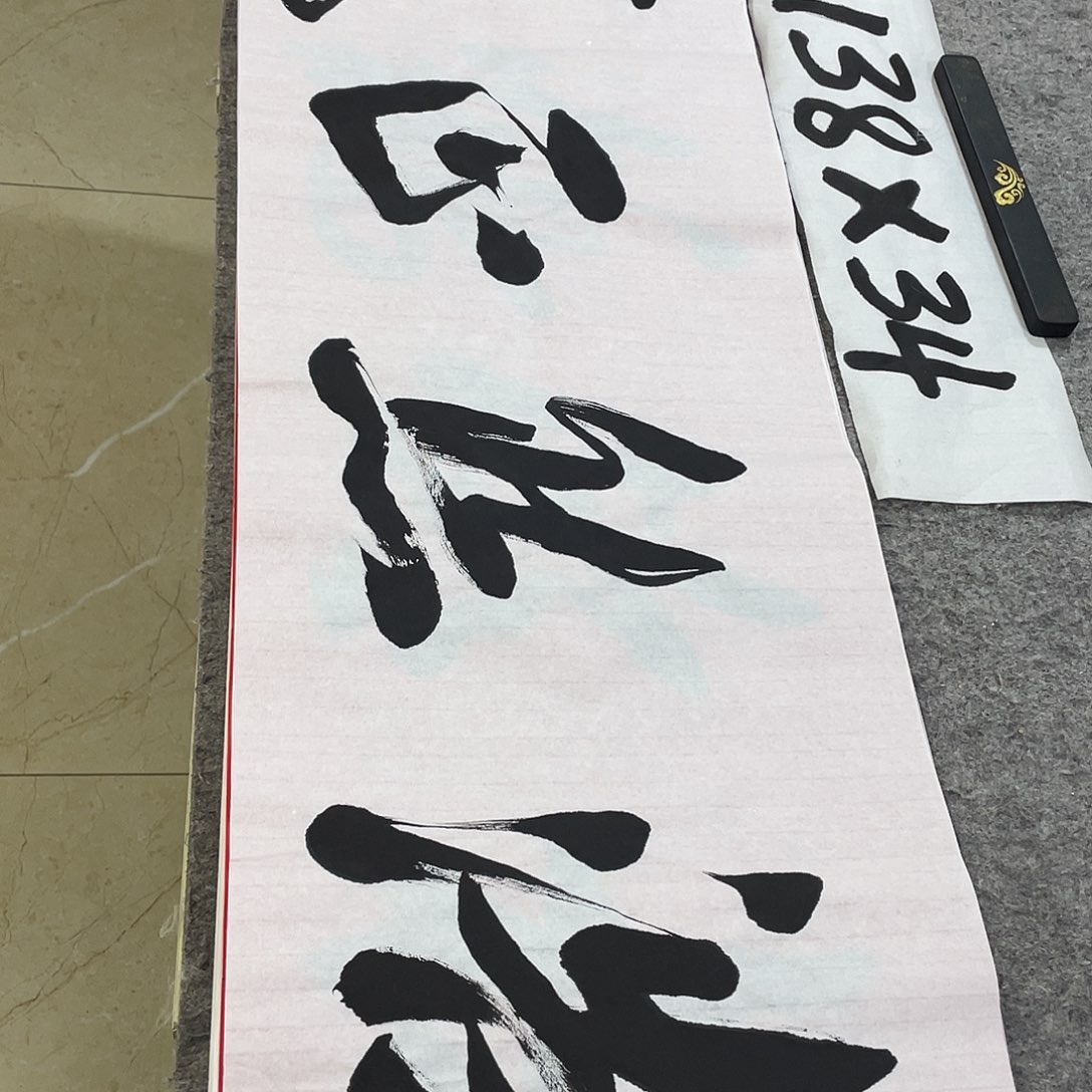 书法Lvqinzhenshufa