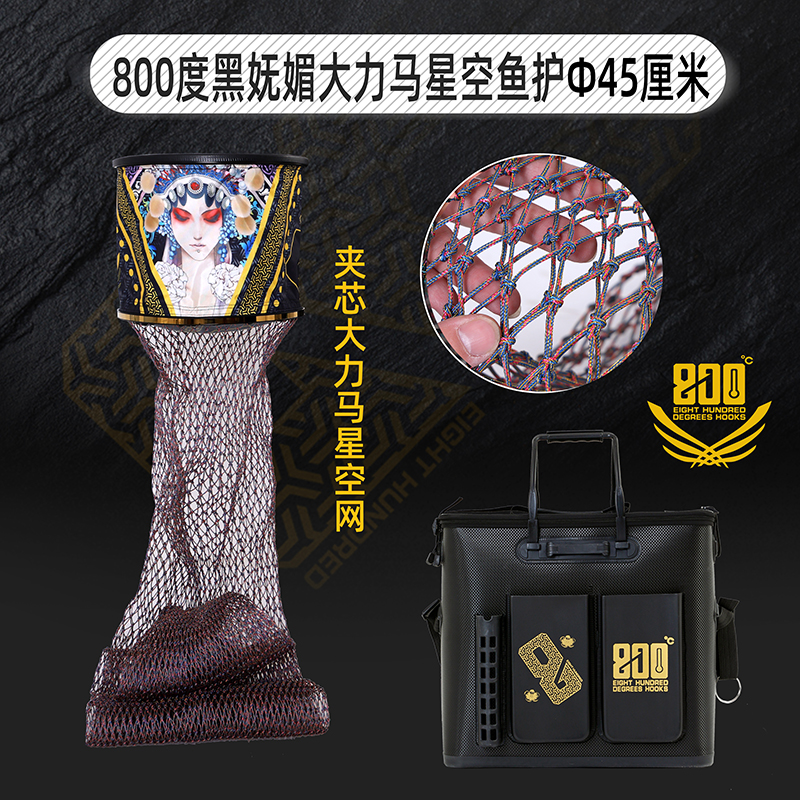 800度捌佰度黑妩媚星空护夹心大力马45口径2.8米鱼护垂钓渔具用品