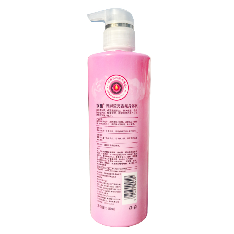 双雅馥郁芬芳倍润莹亮香氛身体乳650ml