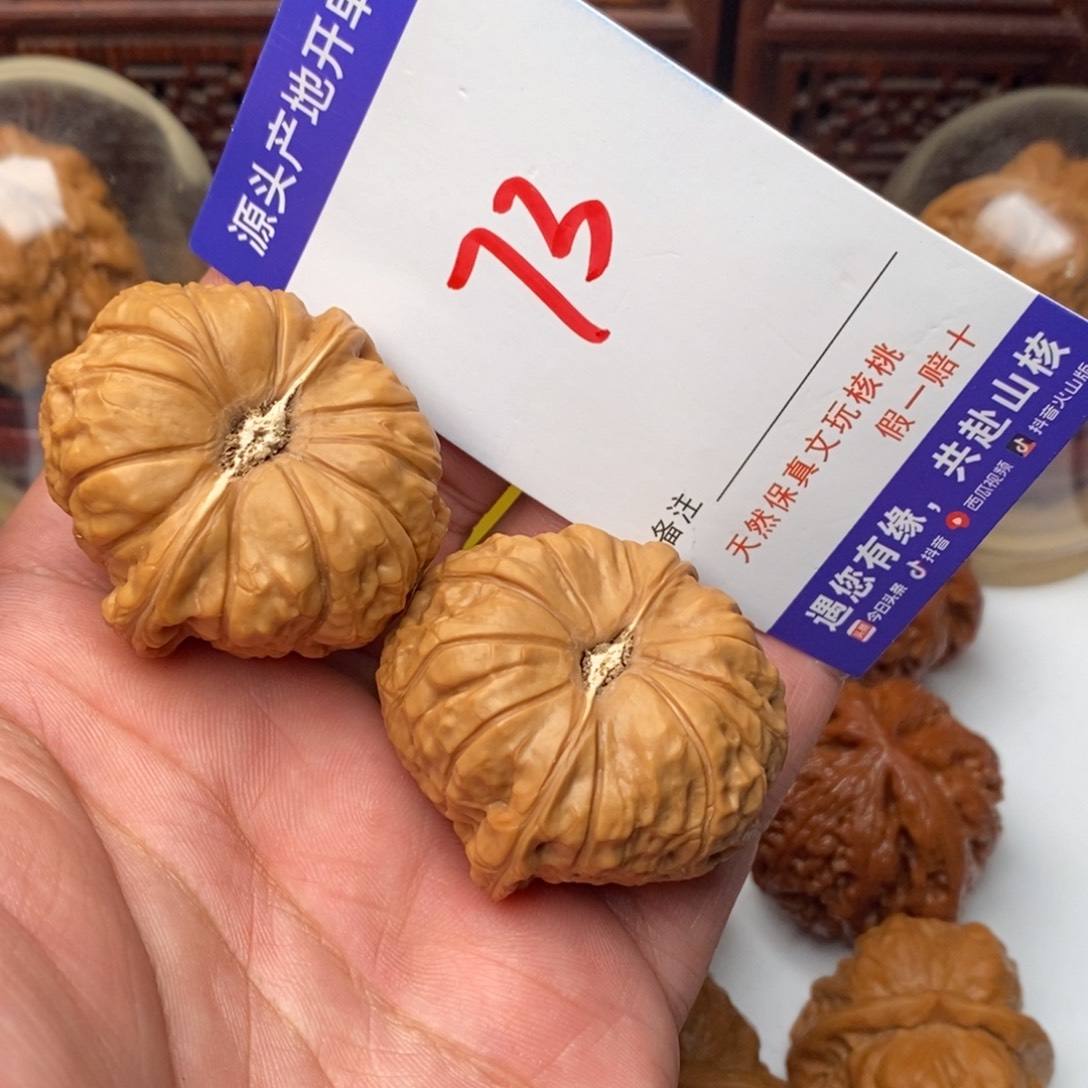 文玩核桃吊坠核桃一对