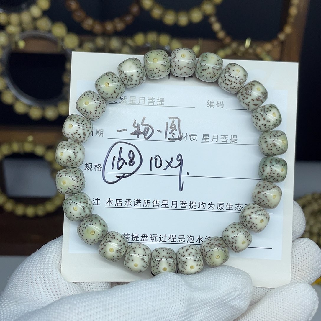 吊坠星月菩提10-9，001。