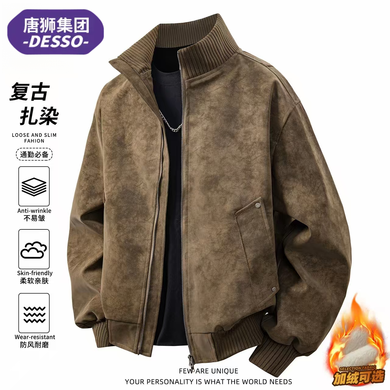 唐狮集团DESSO复古扎染飞行夹克男士秋冬季加绒保暖潮流美式外套