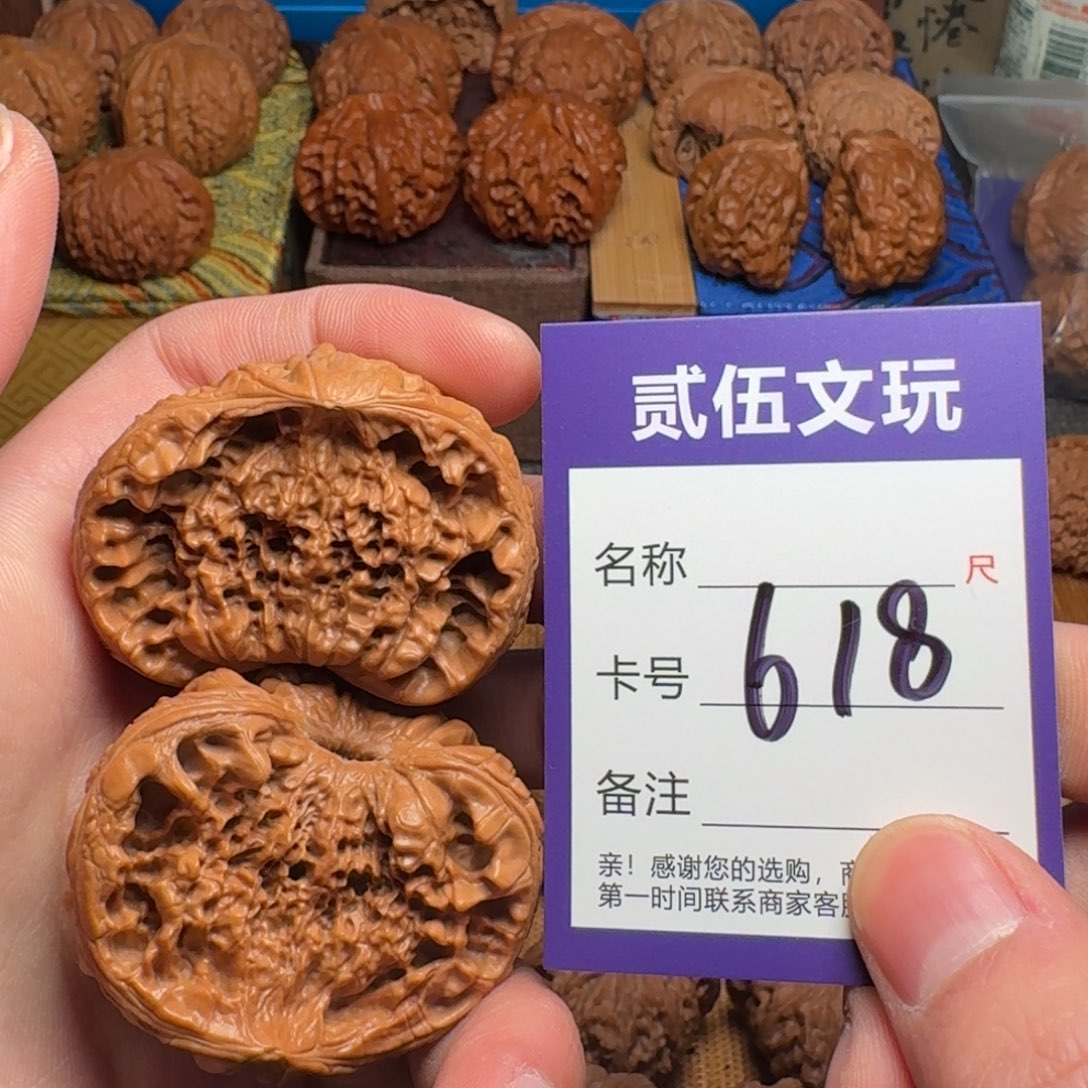 贰伍文玩核桃618蛇头
