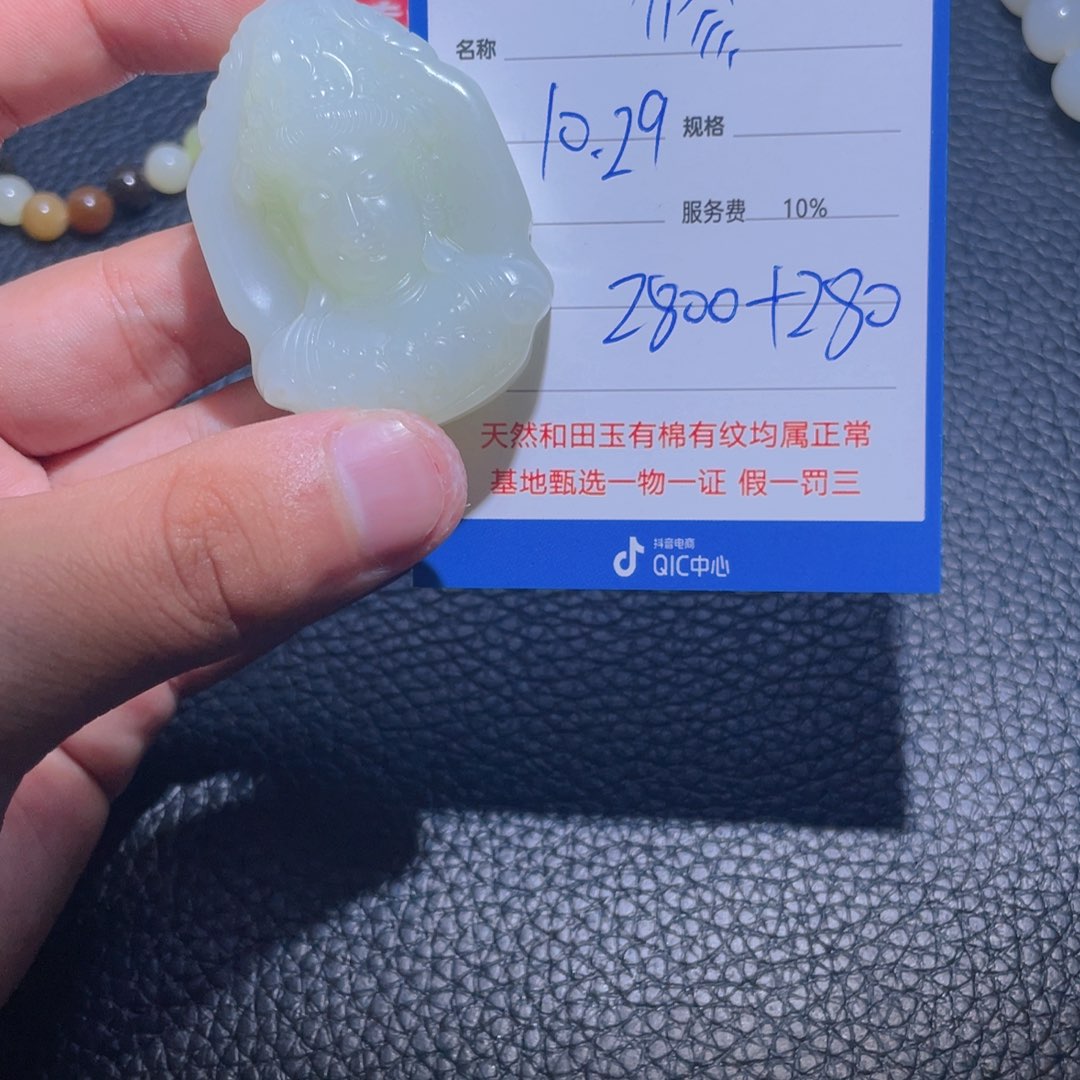 未镶嵌和田玉挂件修***心