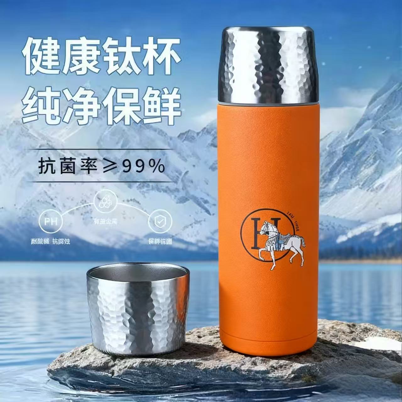 【专柜正品】高档爱马仕橙覆钛便携式保温杯