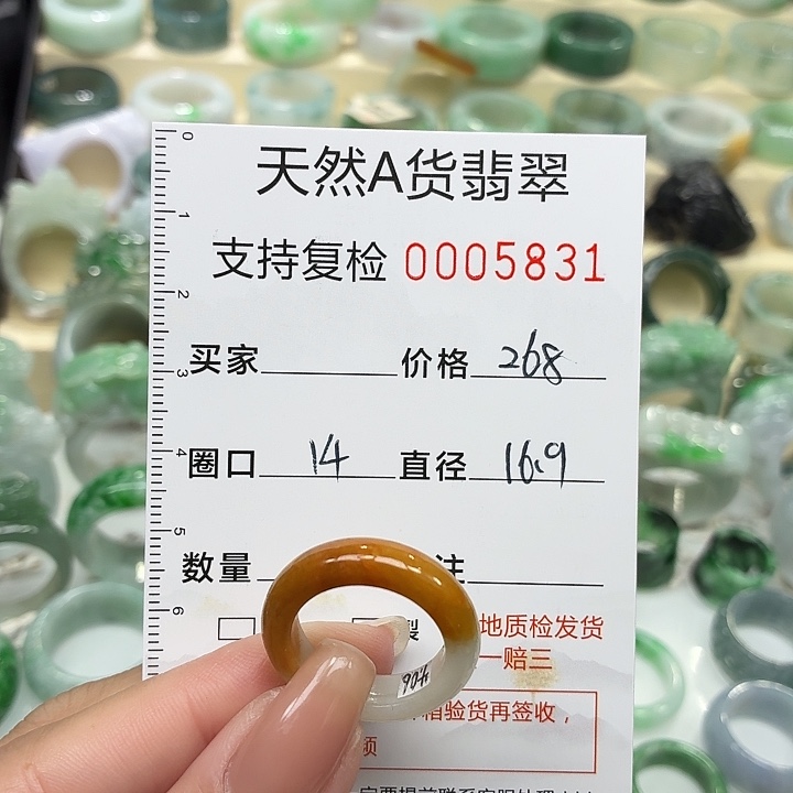 翡翠未镶嵌戒指戒指