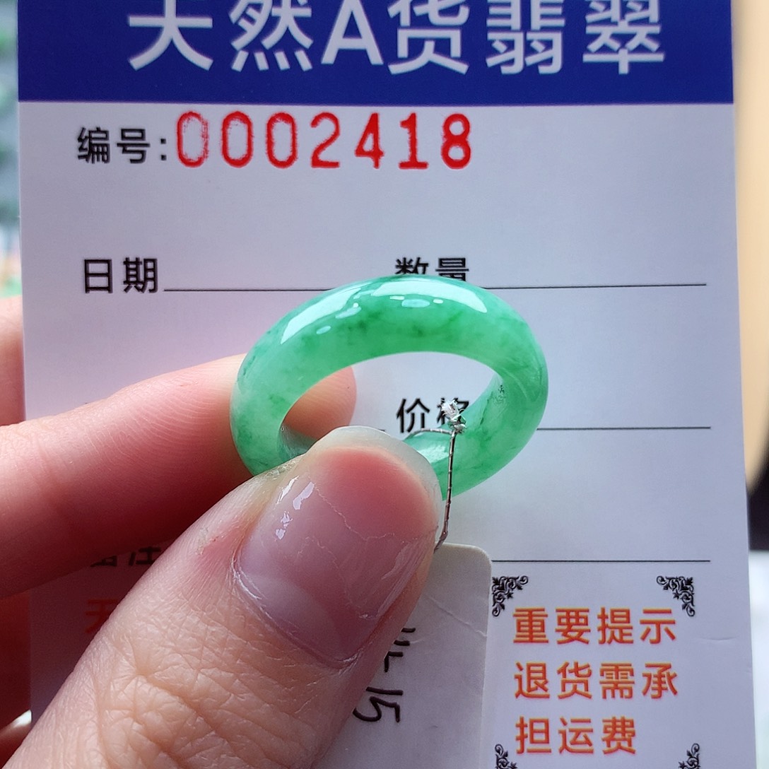 翡翠戒指未镶嵌杉*15-16号