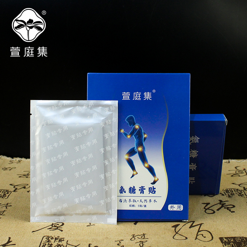 【鲍莉专场】氨糖贴*10