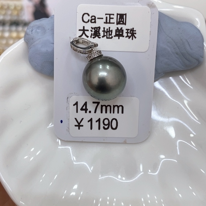 海水珍珠裸珠茉*海水大溪地裸珠14.7m娇
