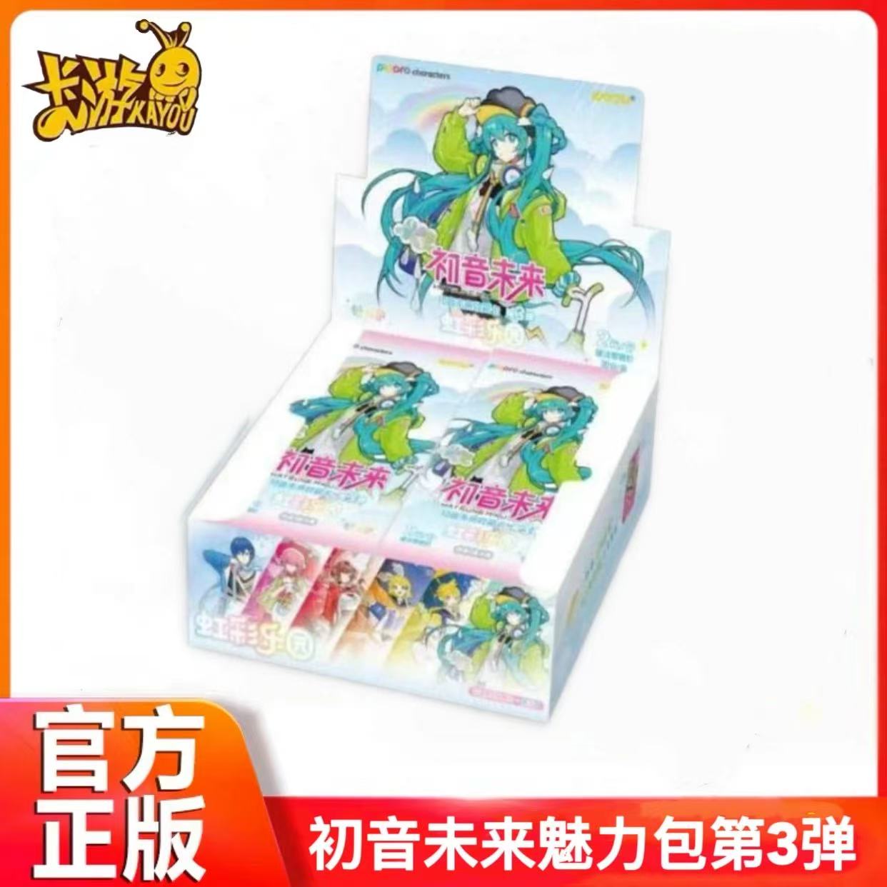 卡游初音未来收藏卡第三弹（代拆)