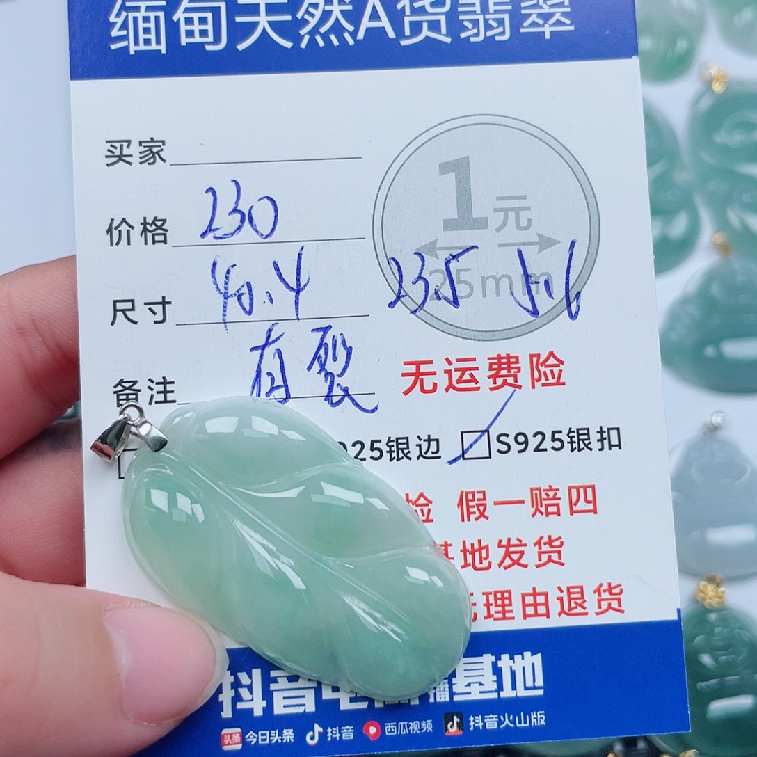 翡翠银S925镶嵌吊坠(不含链)