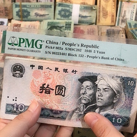 5张退市旧票福利品8010