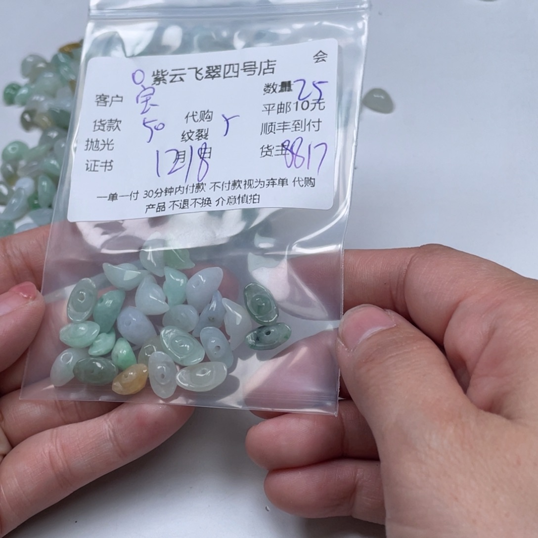 宝***家翡翠未镶嵌颈饰翡翠吊坠